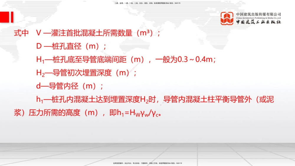 07.28一建《公路》高分进阶技巧之难点专项突破_2026年一级建造师_2026年一建公路_2025年一建公路SVIP_02-基础精讲✿高端面授✿深度强化_03-公路《前期全套课》朱娟婷JGS_讲义