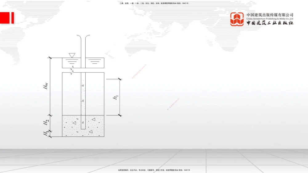 07.28一建《公路》高分进阶技巧之难点专项突破_2026年一级建造师_2026年一建公路_2025年一建公路SVIP_02-基础精讲✿高端面授✿深度强化_03-公路《前期全套课》朱娟婷JGS_讲义