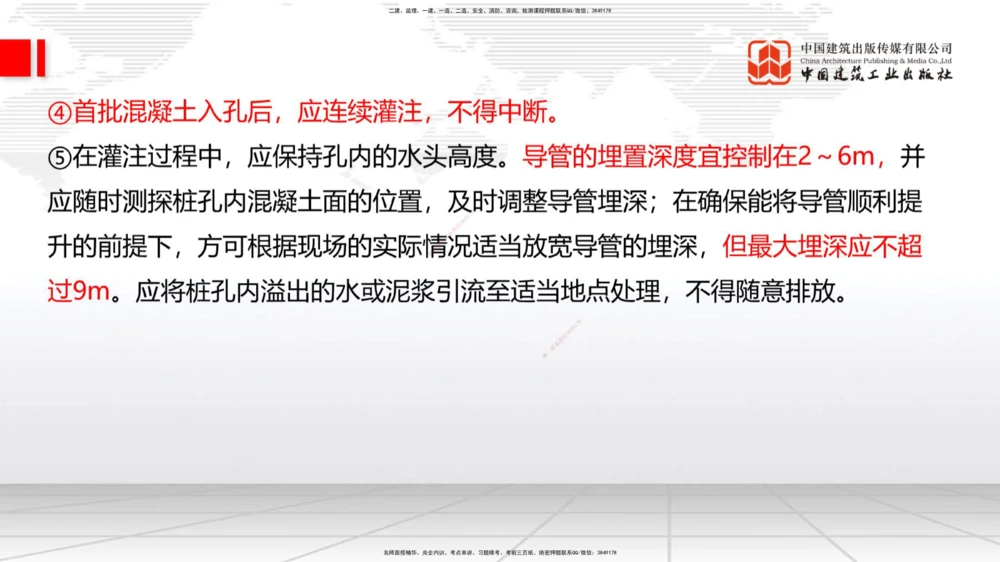 07.28一建《公路》高分进阶技巧之难点专项突破_2026年一级建造师_2026年一建公路_2025年一建公路SVIP_02-基础精讲✿高端面授✿深度强化_03-公路《前期全套课》朱娟婷JGS_讲义