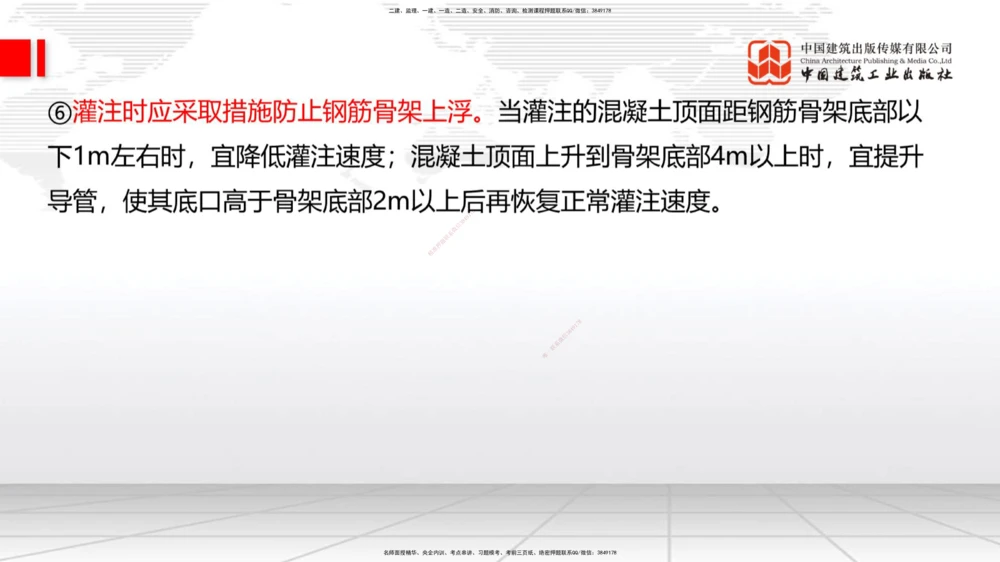 07.28一建《公路》高分进阶技巧之难点专项突破_2026年一级建造师_2026年一建公路_2025年一建公路SVIP_02-基础精讲✿高端面授✿深度强化_03-公路《前期全套课》朱娟婷JGS_讲义