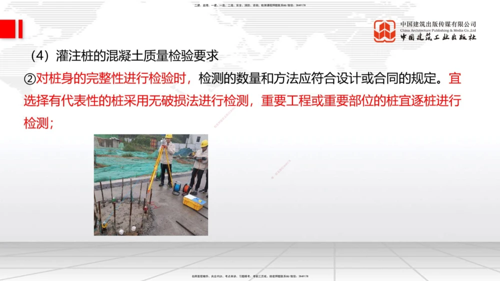 07.28一建《公路》高分进阶技巧之难点专项突破_2026年一级建造师_2026年一建公路_2025年一建公路SVIP_02-基础精讲✿高端面授✿深度强化_03-公路《前期全套课》朱娟婷JGS_讲义