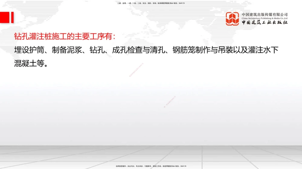 07.28一建《公路》高分进阶技巧之难点专项突破_2026年一级建造师_2026年一建公路_2025年一建公路SVIP_02-基础精讲✿高端面授✿深度强化_03-公路《前期全套课》朱娟婷JGS_讲义