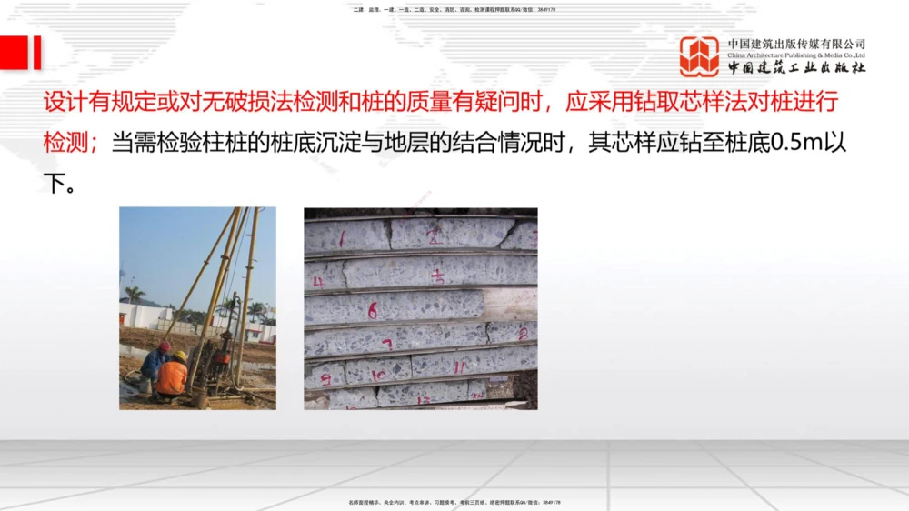 07.28一建《公路》高分进阶技巧之难点专项突破_2026年一级建造师_2026年一建公路_2025年一建公路SVIP_02-基础精讲✿高端面授✿深度强化_03-公路《前期全套课》朱娟婷JGS_讲义