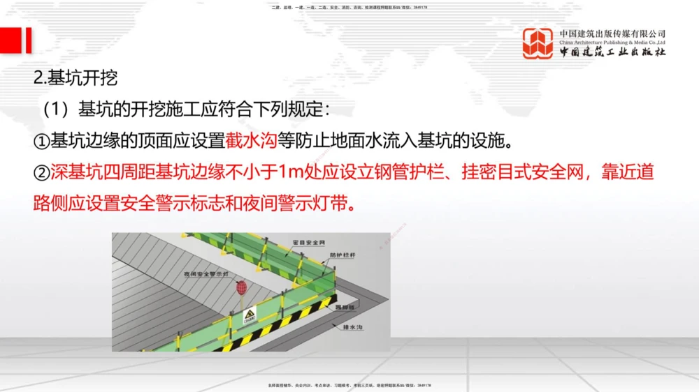 07.28一建《公路》高分进阶技巧之难点专项突破_2026年一级建造师_2026年一建公路_2025年一建公路SVIP_02-基础精讲✿高端面授✿深度强化_03-公路《前期全套课》朱娟婷JGS_讲义
