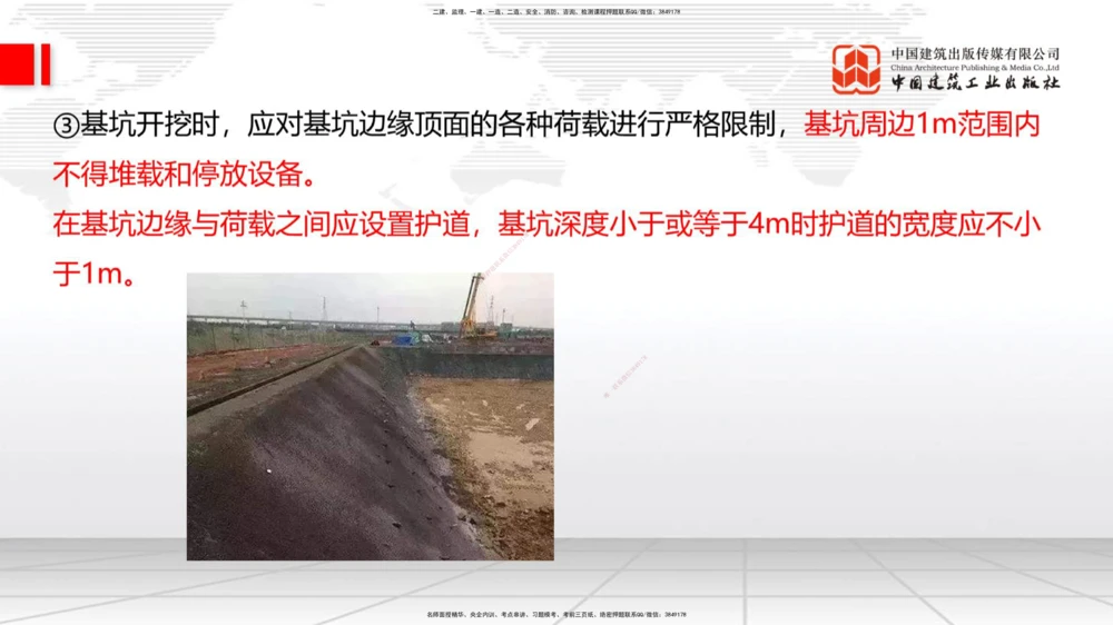 07.28一建《公路》高分进阶技巧之难点专项突破_2026年一级建造师_2026年一建公路_2025年一建公路SVIP_02-基础精讲✿高端面授✿深度强化_03-公路《前期全套课》朱娟婷JGS_讲义