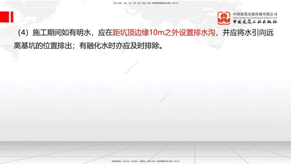 07.28一建《公路》高分进阶技巧之难点专项突破_2026年一级建造师_2026年一建公路_2025年一建公路SVIP_02-基础精讲✿高端面授✿深度强化_03-公路《前期全套课》朱娟婷JGS_讲义