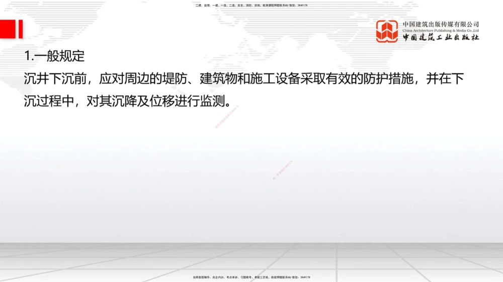 07.28一建《公路》高分进阶技巧之难点专项突破_2026年一级建造师_2026年一建公路_2025年一建公路SVIP_02-基础精讲✿高端面授✿深度强化_03-公路《前期全套课》朱娟婷JGS_讲义