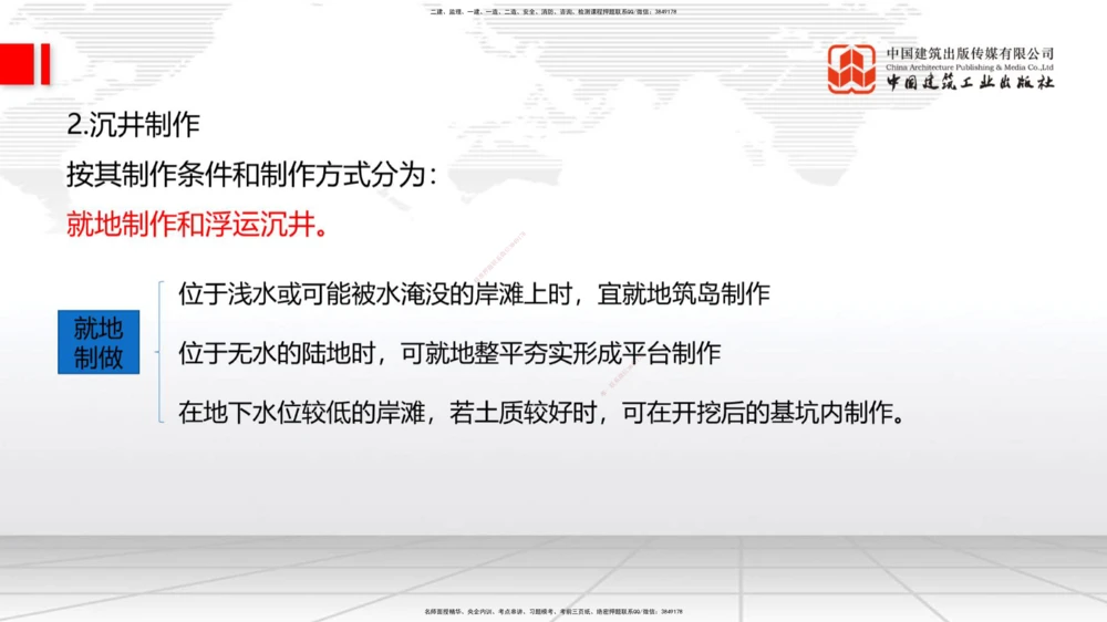 07.28一建《公路》高分进阶技巧之难点专项突破_2026年一级建造师_2026年一建公路_2025年一建公路SVIP_02-基础精讲✿高端面授✿深度强化_03-公路《前期全套课》朱娟婷JGS_讲义