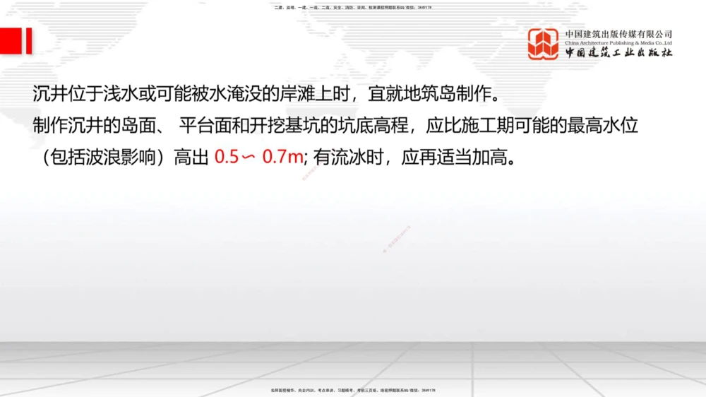 07.28一建《公路》高分进阶技巧之难点专项突破_2026年一级建造师_2026年一建公路_2025年一建公路SVIP_02-基础精讲✿高端面授✿深度强化_03-公路《前期全套课》朱娟婷JGS_讲义