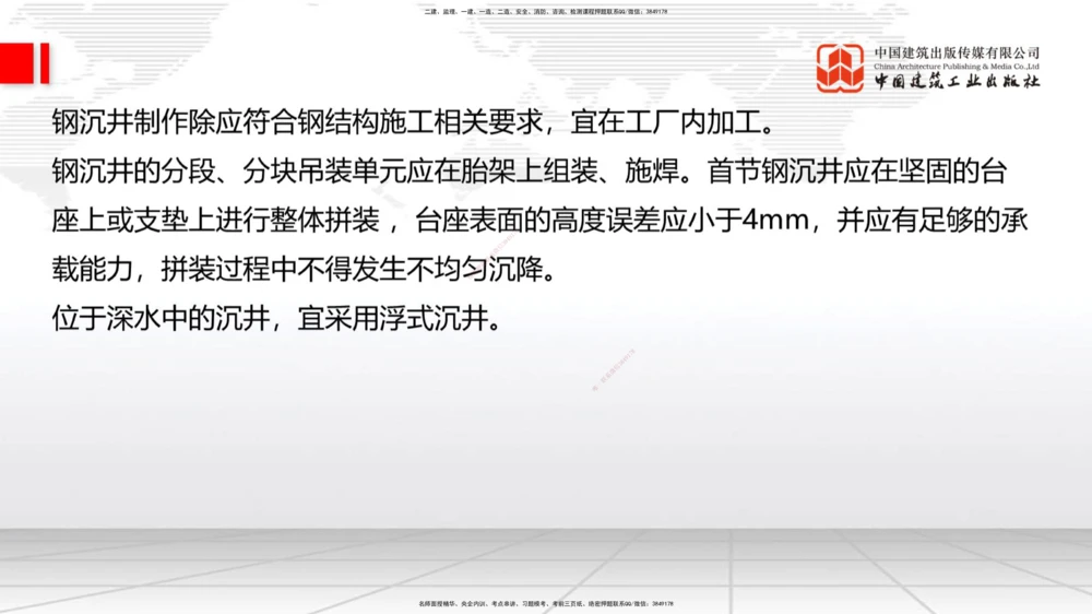 07.28一建《公路》高分进阶技巧之难点专项突破_2026年一级建造师_2026年一建公路_2025年一建公路SVIP_02-基础精讲✿高端面授✿深度强化_03-公路《前期全套课》朱娟婷JGS_讲义