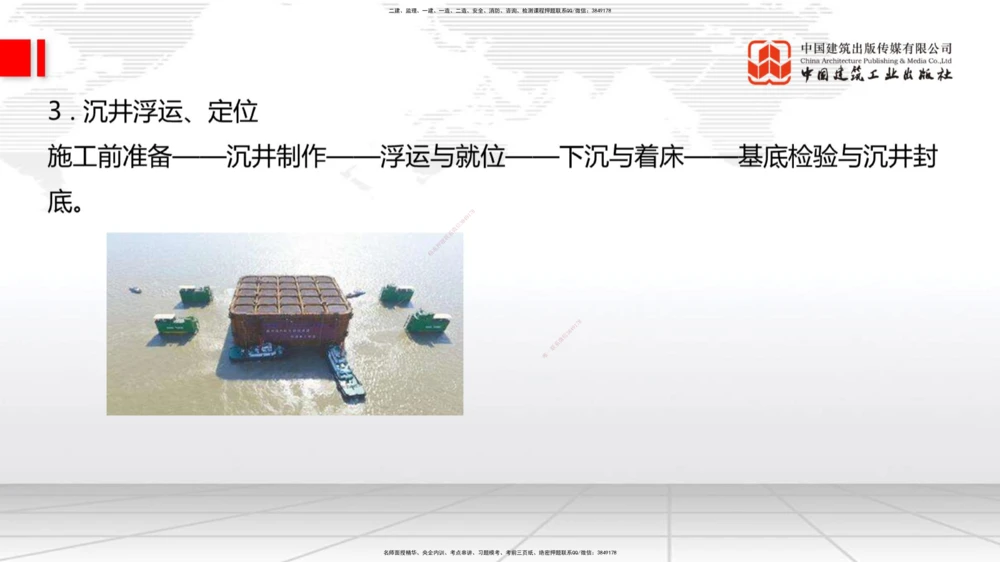 07.28一建《公路》高分进阶技巧之难点专项突破_2026年一级建造师_2026年一建公路_2025年一建公路SVIP_02-基础精讲✿高端面授✿深度强化_03-公路《前期全套课》朱娟婷JGS_讲义
