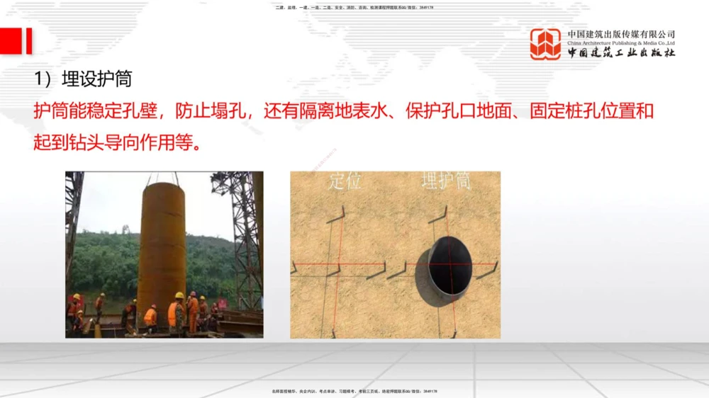 07.28一建《公路》高分进阶技巧之难点专项突破_2026年一级建造师_2026年一建公路_2025年一建公路SVIP_02-基础精讲✿高端面授✿深度强化_03-公路《前期全套课》朱娟婷JGS_讲义