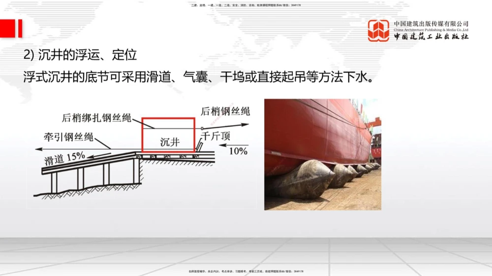 07.28一建《公路》高分进阶技巧之难点专项突破_2026年一级建造师_2026年一建公路_2025年一建公路SVIP_02-基础精讲✿高端面授✿深度强化_03-公路《前期全套课》朱娟婷JGS_讲义