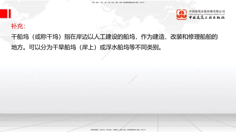07.28一建《公路》高分进阶技巧之难点专项突破_2026年一级建造师_2026年一建公路_2025年一建公路SVIP_02-基础精讲✿高端面授✿深度强化_03-公路《前期全套课》朱娟婷JGS_讲义