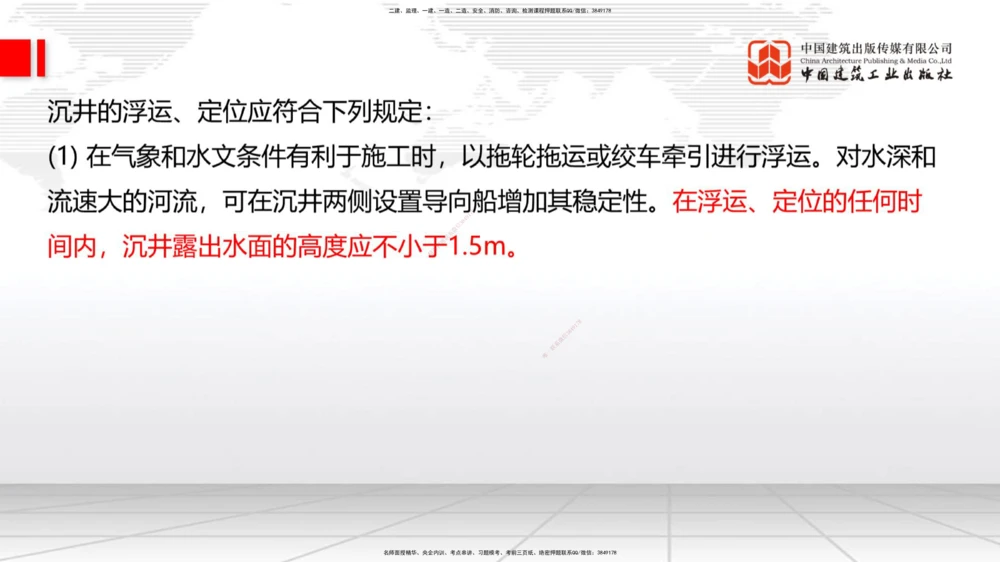 07.28一建《公路》高分进阶技巧之难点专项突破_2026年一级建造师_2026年一建公路_2025年一建公路SVIP_02-基础精讲✿高端面授✿深度强化_03-公路《前期全套课》朱娟婷JGS_讲义