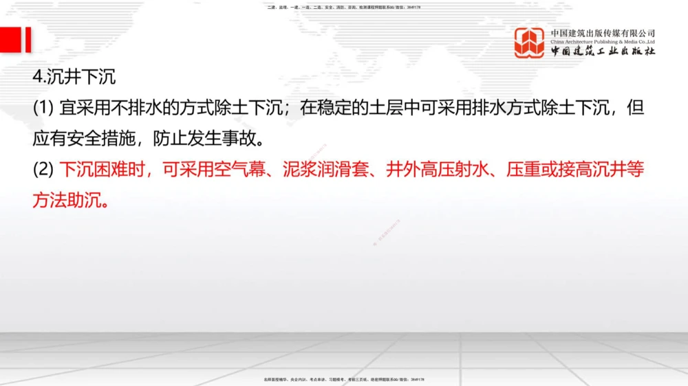 07.28一建《公路》高分进阶技巧之难点专项突破_2026年一级建造师_2026年一建公路_2025年一建公路SVIP_02-基础精讲✿高端面授✿深度强化_03-公路《前期全套课》朱娟婷JGS_讲义