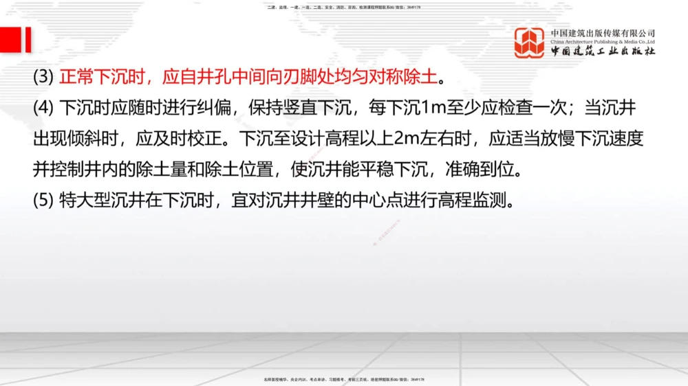 07.28一建《公路》高分进阶技巧之难点专项突破_2026年一级建造师_2026年一建公路_2025年一建公路SVIP_02-基础精讲✿高端面授✿深度强化_03-公路《前期全套课》朱娟婷JGS_讲义