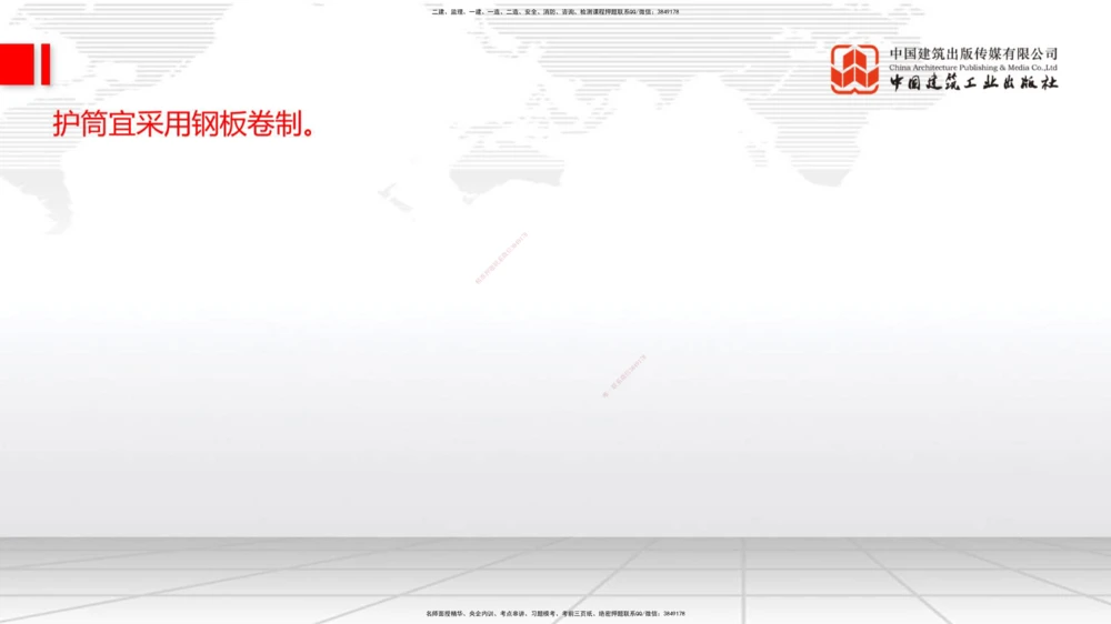 07.28一建《公路》高分进阶技巧之难点专项突破_2026年一级建造师_2026年一建公路_2025年一建公路SVIP_02-基础精讲✿高端面授✿深度强化_03-公路《前期全套课》朱娟婷JGS_讲义