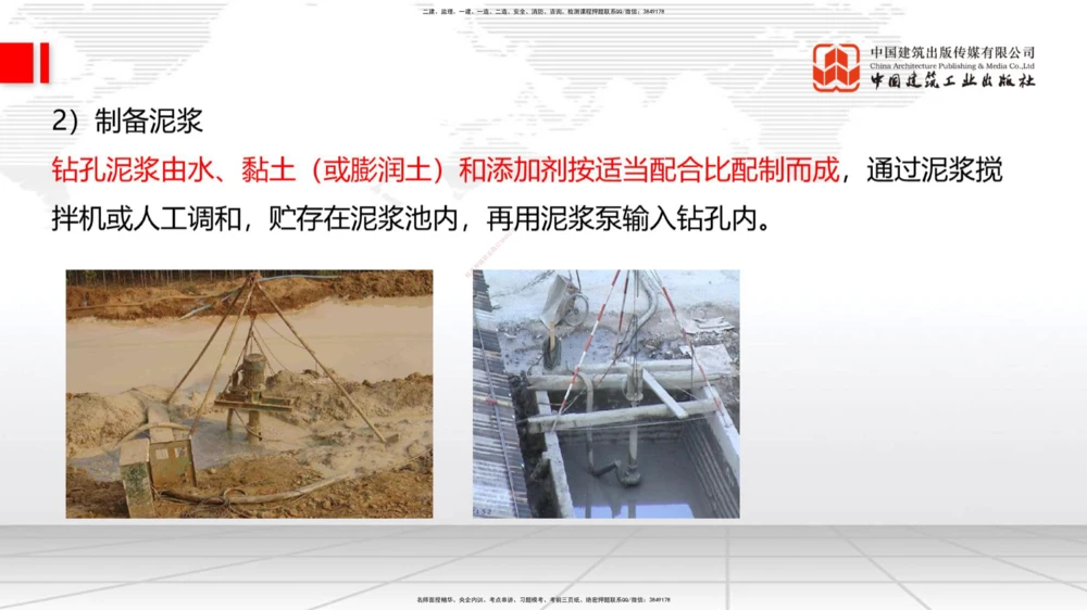 07.28一建《公路》高分进阶技巧之难点专项突破_2026年一级建造师_2026年一建公路_2025年一建公路SVIP_02-基础精讲✿高端面授✿深度强化_03-公路《前期全套课》朱娟婷JGS_讲义