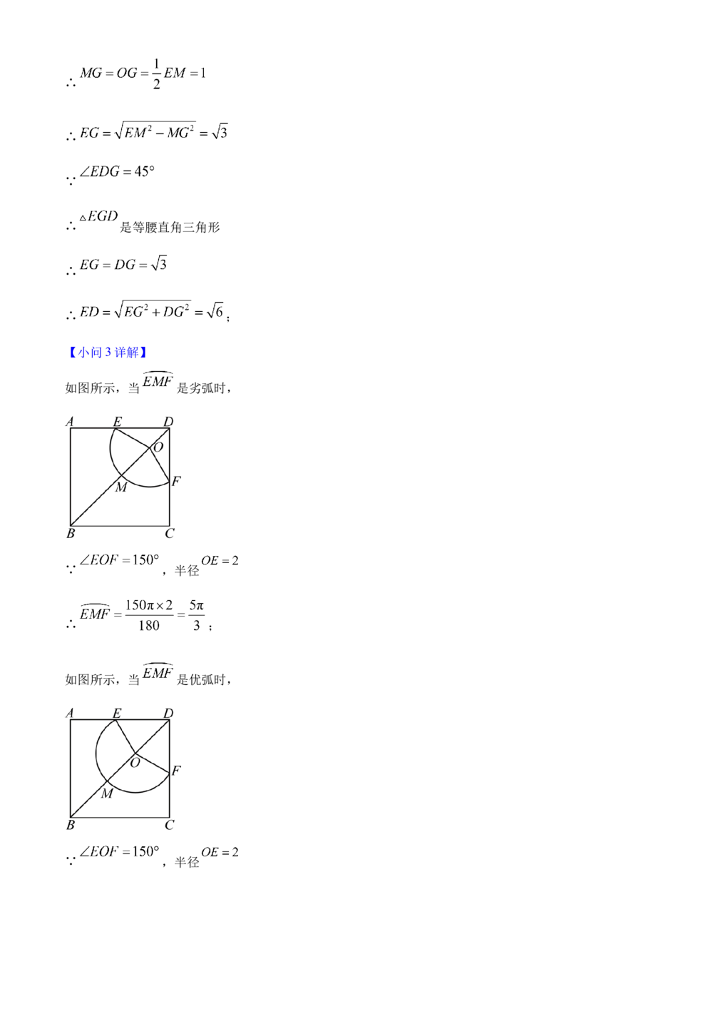 2025年河北省中考数学真题（解析卷）_河北省历年中考真题_2.河北数学（08-25）_84