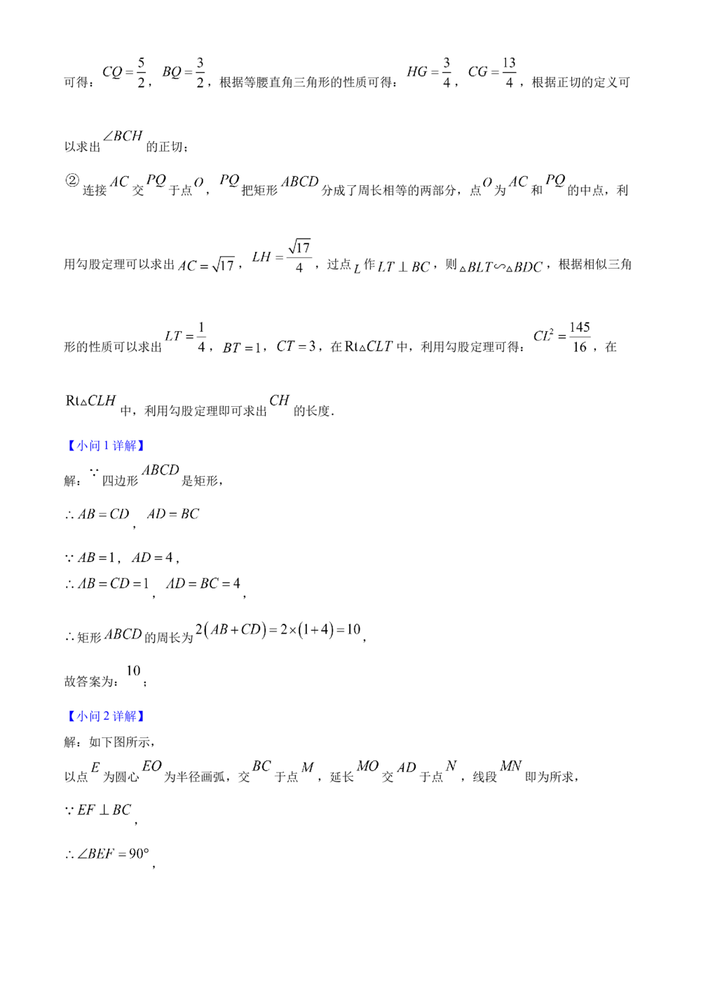 2025年河北省中考数学真题（解析卷）_河北省历年中考真题_2.河北数学（08-25）_84