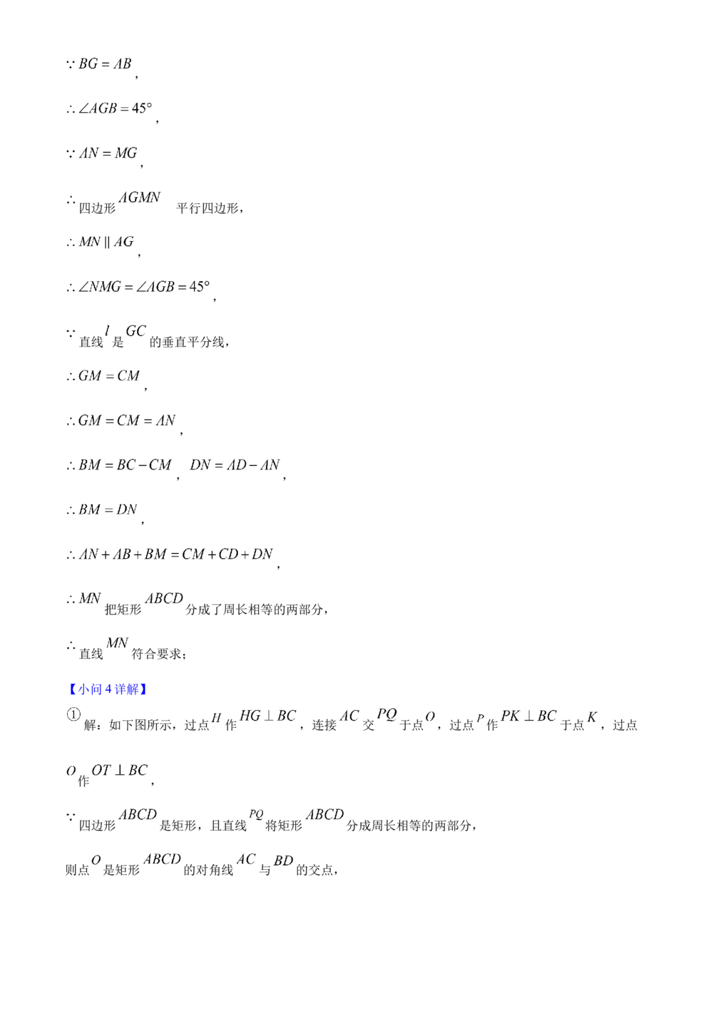 2025年河北省中考数学真题（解析卷）_河北省历年中考真题_2.河北数学（08-25）_84