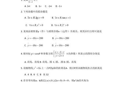 2010年高考数学试卷（文）（湖南）（空白卷）_历年高考真题合集_数学历年高考真题_新&middot;PDF版2008-2025&middot;高考数学真题_数学（按试卷类型分类）2008-2025_自主命题卷&middot;数学（2008-2025）