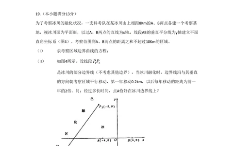 2010年高考数学试卷（文）（湖南）（空白卷）_历年高考真题合集_数学历年高考真题_新&middot;PDF版2008-2025&middot;高考数学真题_数学（按试卷类型分类）2008-2025_自主命题卷&middot;数学（2008-2025）