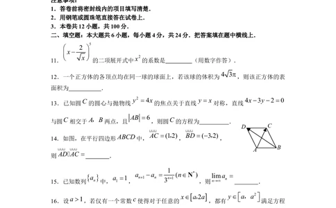 2008年高考数学试卷（理）（天津）（解析卷）_历年高考真题合集_数学历年高考真题_新&middot;Word版2008-2025&middot;高考数学真题_数学（按试卷类型分类）2008-2025_自主命题卷&middot;数学（2008-2025）