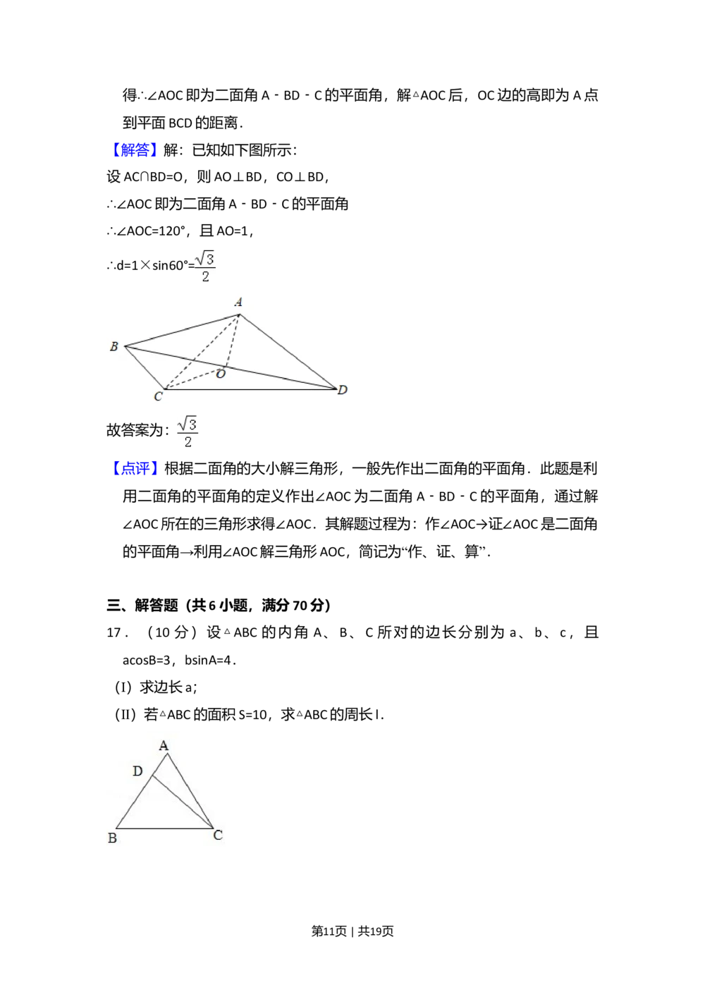2008年高考数学试卷（文）（全国卷Ⅰ）（解析卷）_历年高考真题合集_数学历年高考真题_新&middot;Word版2008-2025&middot;高考数学真题_数学（按试卷类型分类）2008-2025_全国卷&middot;数学（2008-2025）