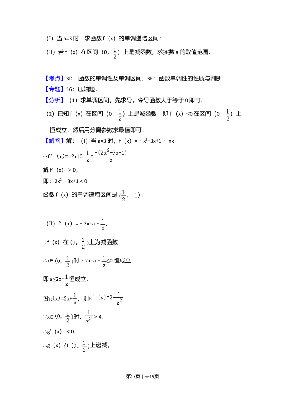 2008年高考数学试卷（文）（全国卷Ⅰ）（解析卷）_历年高考真题合集_数学历年高考真题_新&middot;Word版2008-2025&middot;高考数学真题_数学（按试卷类型分类）2008-2025_全国卷&middot;数学（2008-2025）
