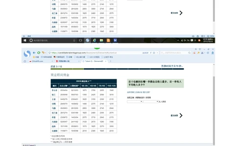 201talentQ201题库--中文（打开后请阅读首页文字）（12道）_2025春招题库汇总_十大行测题库_2023年十大热门题库更新中_05、TalentQ汇总_TalentQ笔试题库中文_TalentQ（图文版-参考）