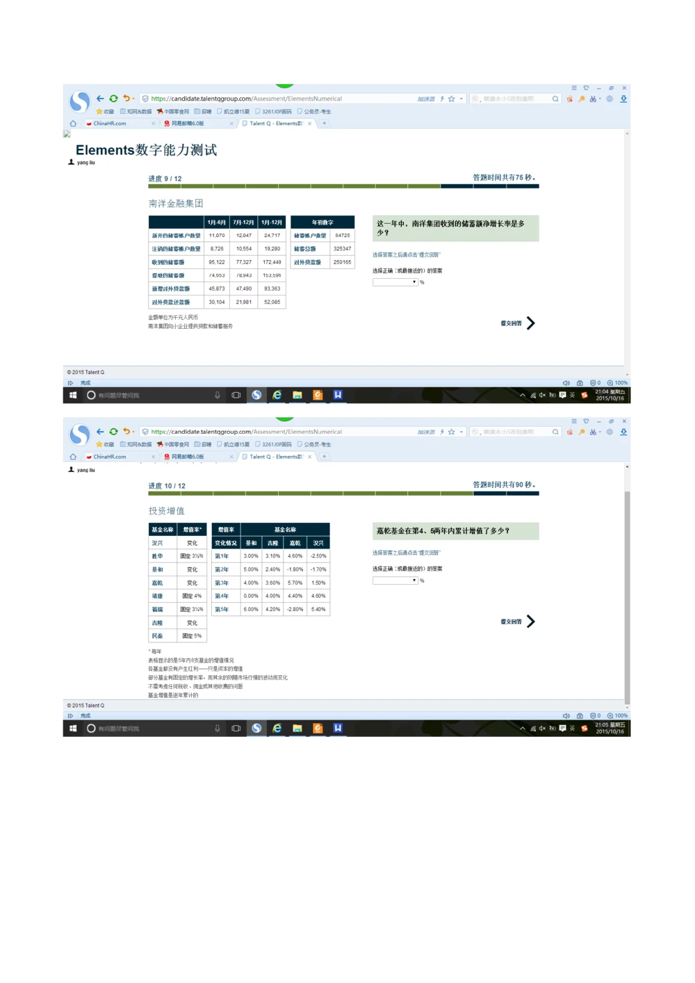 201talentQ201题库--中文（打开后请阅读首页文字）（12道）_2025春招题库汇总_十大行测题库_2023年十大热门题库更新中_05、TalentQ汇总_TalentQ笔试题库中文_TalentQ（图文版-参考）