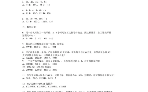 13套精选行测模拟题_2025春招题库汇总_十大行测题库_2023年十大热门题库更新中_03、赛码汇总_2024腾讯7月更新_赠送部分笔试题技巧_应届生求职笔试题答题技巧