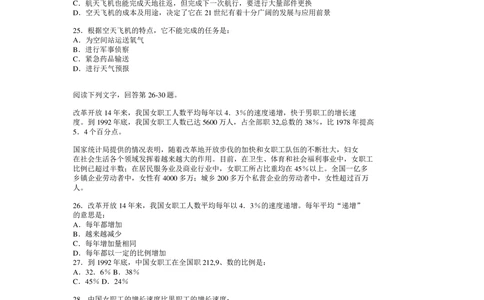 13套精选行测模拟题_2025春招题库汇总_十大行测题库_2023年十大热门题库更新中_03、赛码汇总_2024腾讯7月更新_赠送部分笔试题技巧_应届生求职笔试题答题技巧
