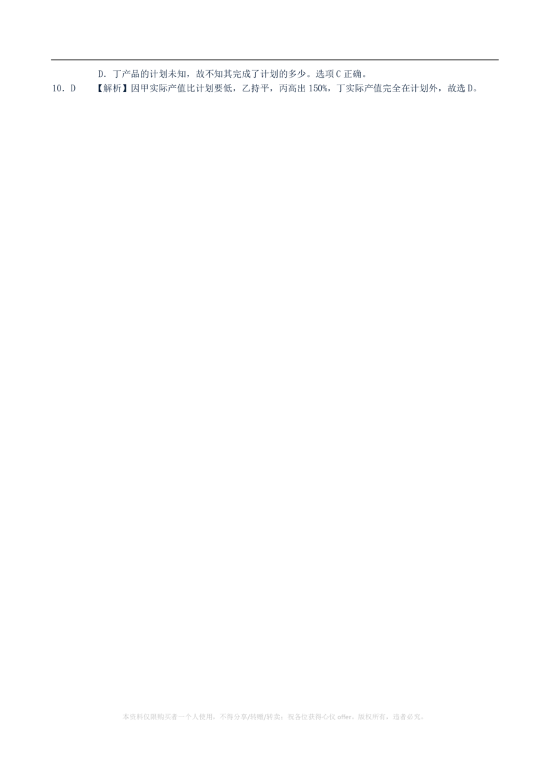 2023中国移动招聘考试全真模拟笔试试题（EPI综合能力测试卷）和答案解析（一）_2025春招题库汇总_国企-运营商题库_2023中国移动笔试资料（清宇）_考前模拟2023年中国移动模拟卷