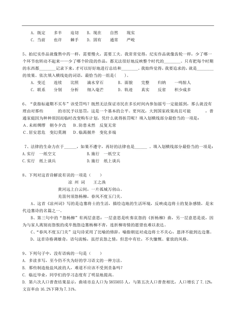 2023中国移动招聘考试全真模拟笔试试题（EPI综合能力测试卷）和答案解析（一）_2025春招题库汇总_国企-运营商题库_2023中国移动笔试资料（清宇）_考前模拟2023年中国移动模拟卷