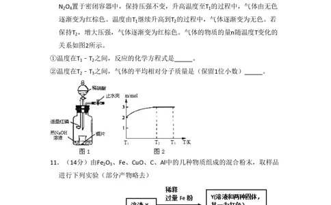 2008年高考化学试卷（北京）（空白卷）_历年高考真题合集_化学历年高考真题_新&middot;PDF版2008-2025&middot;高考化学真题_化学（按年份分类）2008-2025_2008&middot;高考化学真题