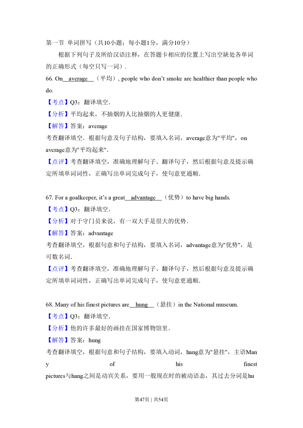 2009年高考英语试卷（全国Ⅱ卷）（解析卷）_英语历年高考真题_新&middot;PDF版2008-2025&middot;高考英语真题_英语（按省份分类）2008-2025_2008-2025&middot;（黑龙江）英语高考真题