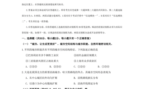 2010年高考地理试卷（上海）（解析卷）_地理历年高考真题_新&middot;PDF版2008-2025&middot;高考地理真题_地理（按试卷类型分类）2008-2025_自主命题卷&middot;地理（2008-2025）