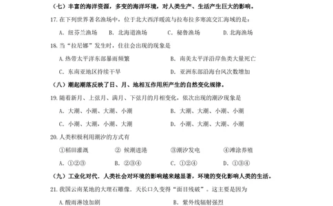 2010年高考地理试卷（上海）（解析卷）_地理历年高考真题_新&middot;PDF版2008-2025&middot;高考地理真题_地理（按试卷类型分类）2008-2025_自主命题卷&middot;地理（2008-2025）