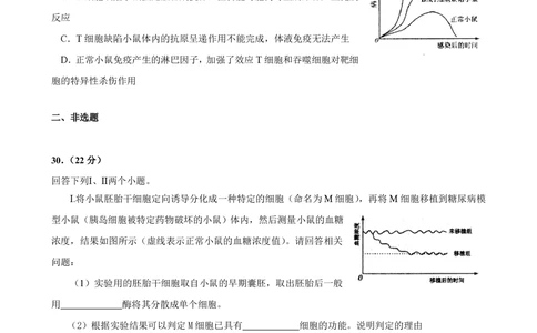 2009年高考生物试卷（四川）（空白卷）_生物历年高考真题_新&middot;PDF版2008-2025&middot;高考生物真题_生物（按试卷类型分类）2008-2025_自主命题卷&middot;生物（2008-2025）_四川自主命题&middot;生物（2008-2016）