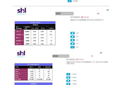 2016年5月24日毕马威kpmg-full全套测试题及参考答案（含log,num,ver）_2025春招题库汇总_十大行测题库_2023年十大热门题库更新中_11、SH-1汇总_按年份分类_2016年新题
