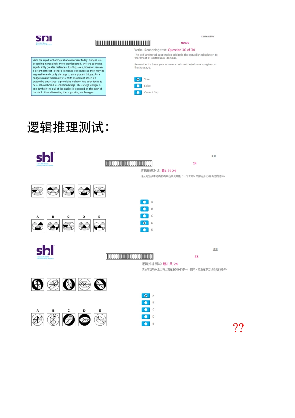 2016年5月24日毕马威kpmg-full全套测试题及参考答案（含log,num,ver）_2025春招题库汇总_十大行测题库_2023年十大热门题库更新中_11、SH-1汇总_按年份分类_2016年新题