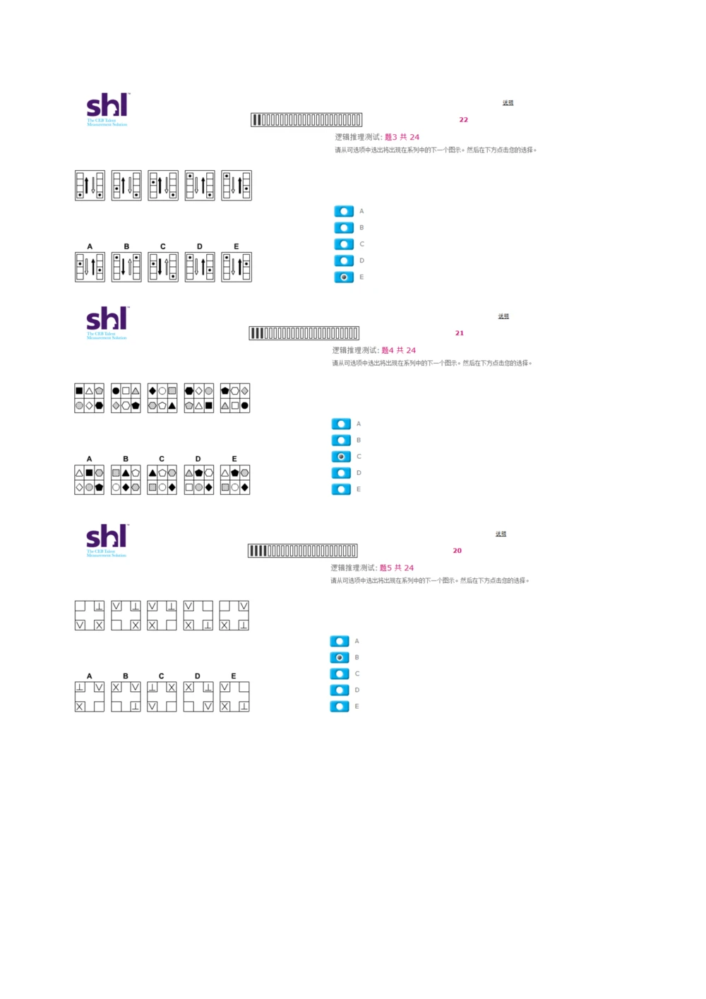 2016年5月24日毕马威kpmg-full全套测试题及参考答案（含log,num,ver）_2025春招题库汇总_十大行测题库_2023年十大热门题库更新中_11、SH-1汇总_按年份分类_2016年新题