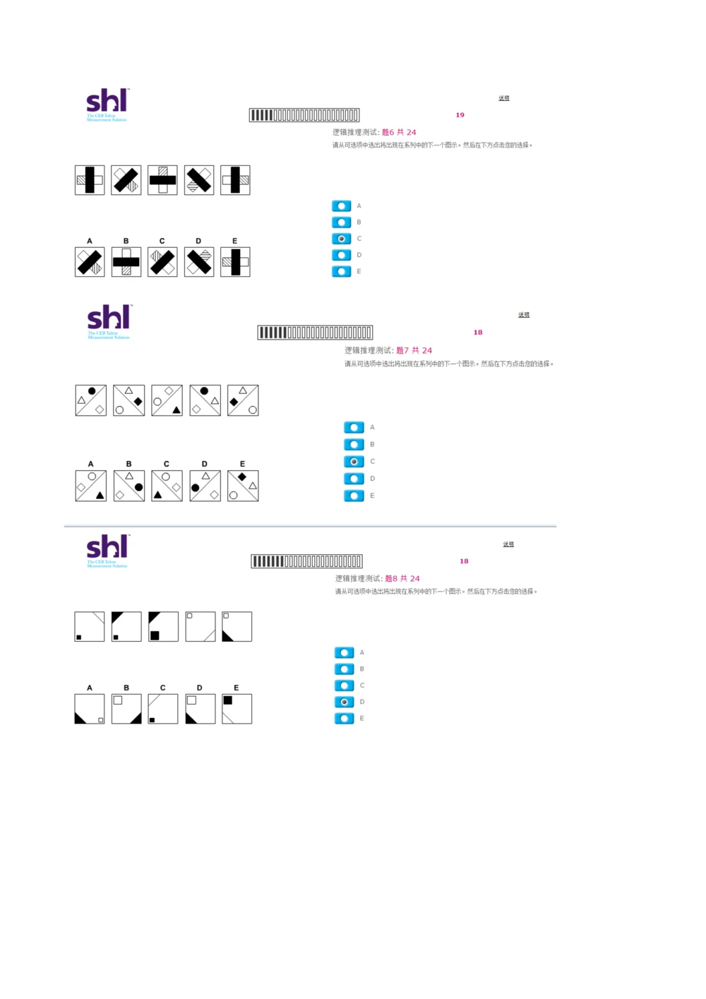 2016年5月24日毕马威kpmg-full全套测试题及参考答案（含log,num,ver）_2025春招题库汇总_十大行测题库_2023年十大热门题库更新中_11、SH-1汇总_按年份分类_2016年新题