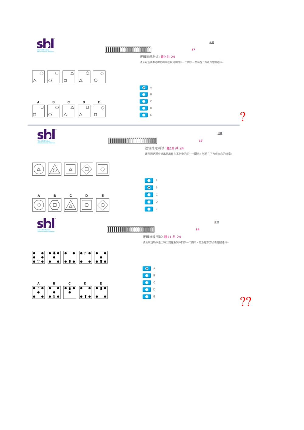 2016年5月24日毕马威kpmg-full全套测试题及参考答案（含log,num,ver）_2025春招题库汇总_十大行测题库_2023年十大热门题库更新中_11、SH-1汇总_按年份分类_2016年新题