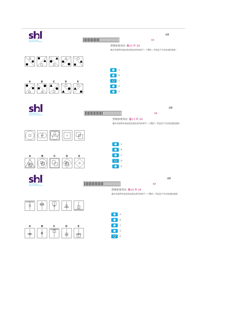 2016年5月24日毕马威kpmg-full全套测试题及参考答案（含log,num,ver）_2025春招题库汇总_十大行测题库_2023年十大热门题库更新中_11、SH-1汇总_按年份分类_2016年新题