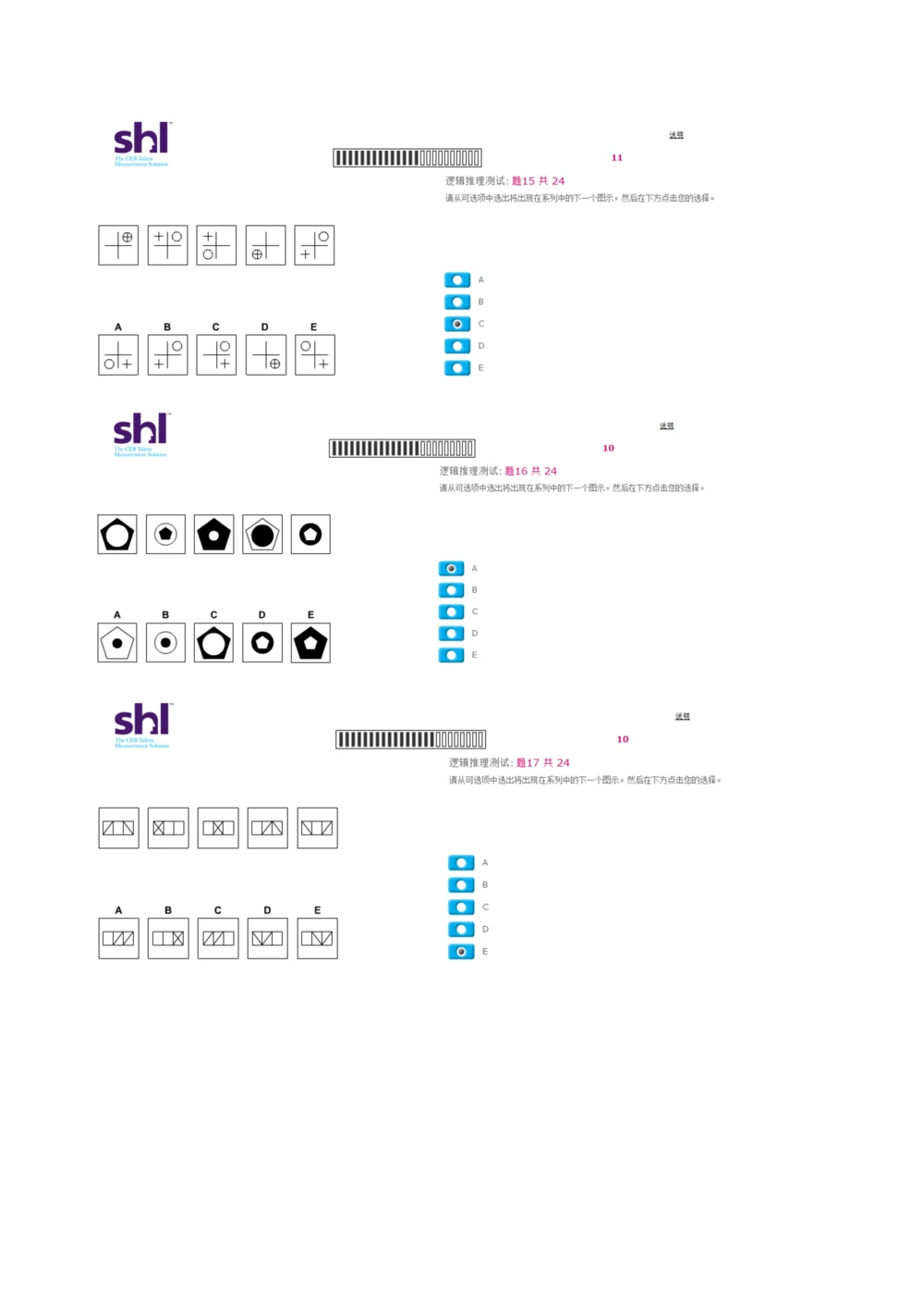 2016年5月24日毕马威kpmg-full全套测试题及参考答案（含log,num,ver）_2025春招题库汇总_十大行测题库_2023年十大热门题库更新中_11、SH-1汇总_按年份分类_2016年新题