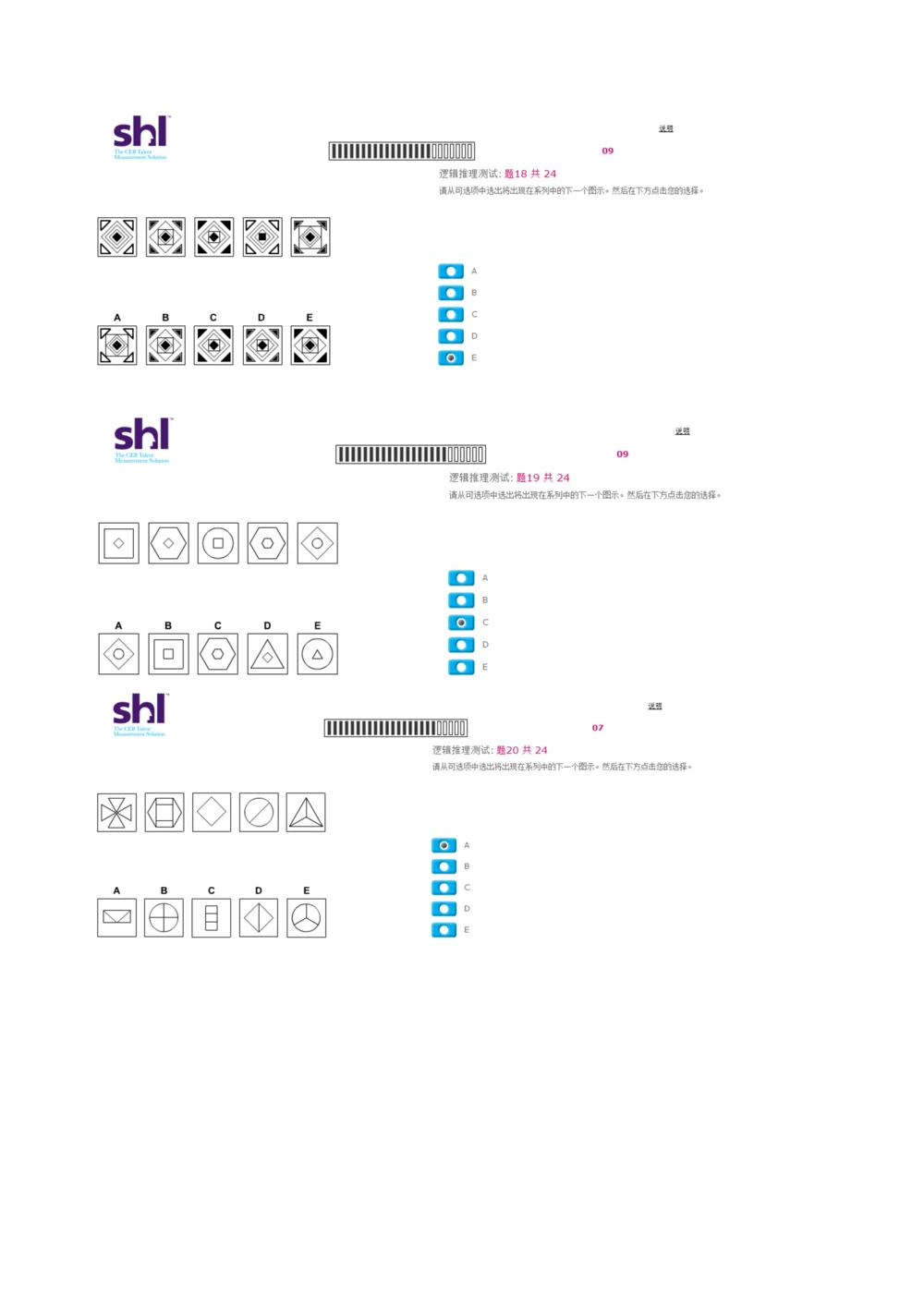 2016年5月24日毕马威kpmg-full全套测试题及参考答案（含log,num,ver）_2025春招题库汇总_十大行测题库_2023年十大热门题库更新中_11、SH-1汇总_按年份分类_2016年新题